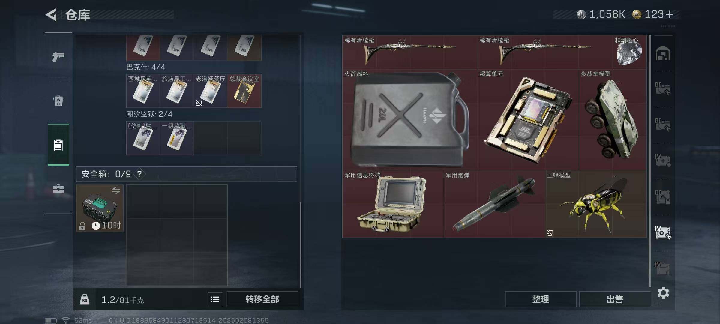 SJZQM437612三角洲行动账号详情图14