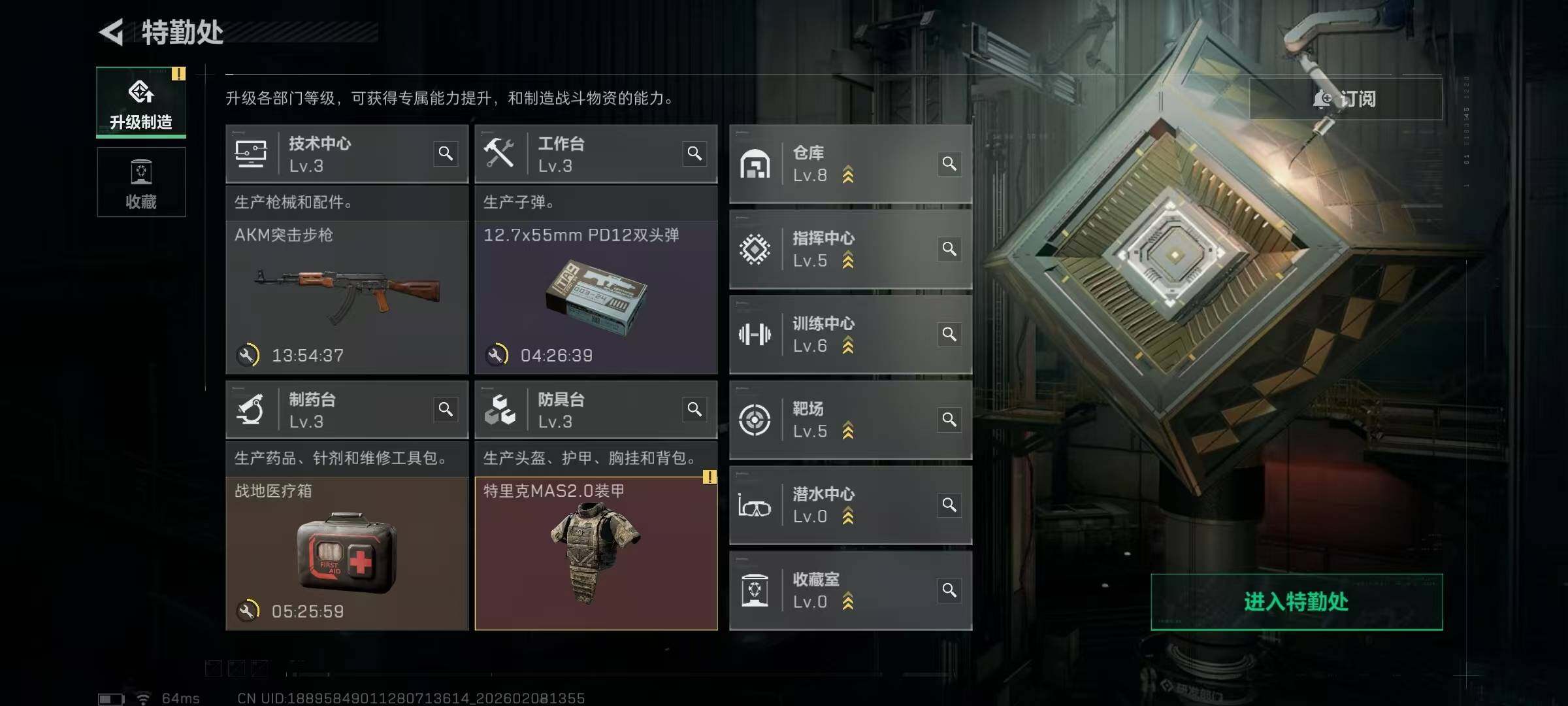 SJZQM437612三角洲行动账号详情图17