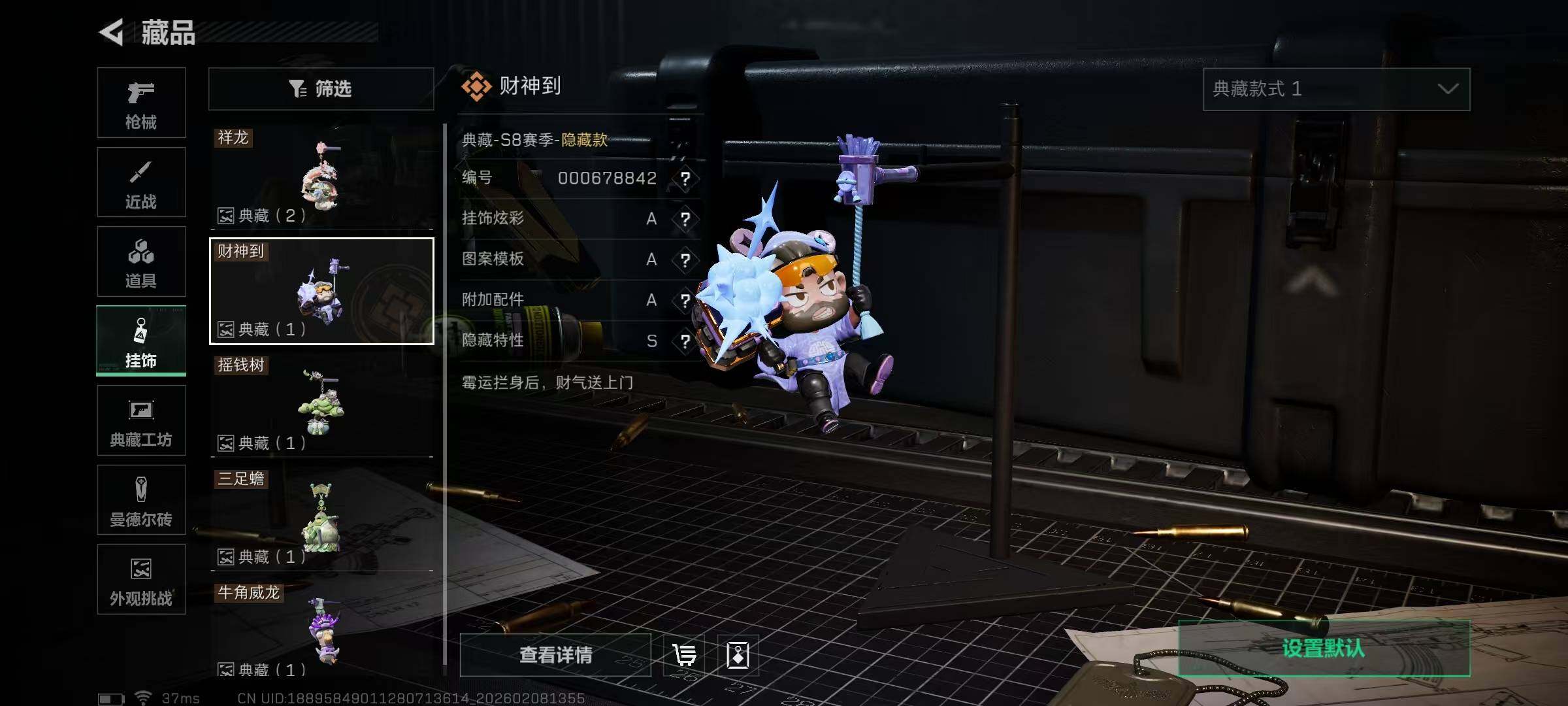 SJZQM437612三角洲行动账号详情图18