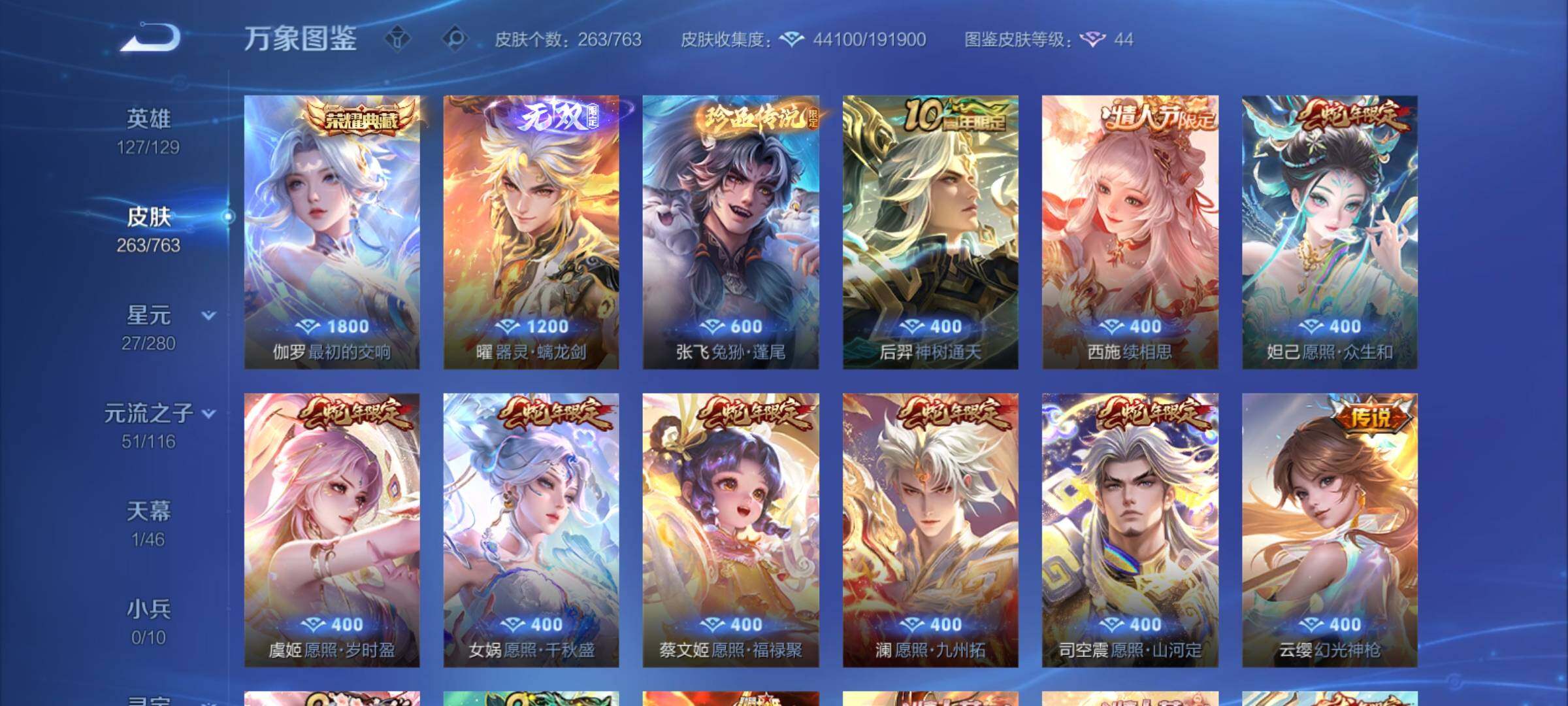 WZCMY4156384王者荣耀账号详情图7