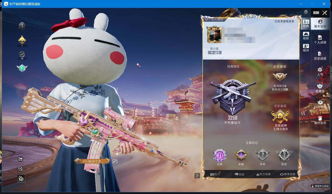 HPQM472234和平精英账号详情图3