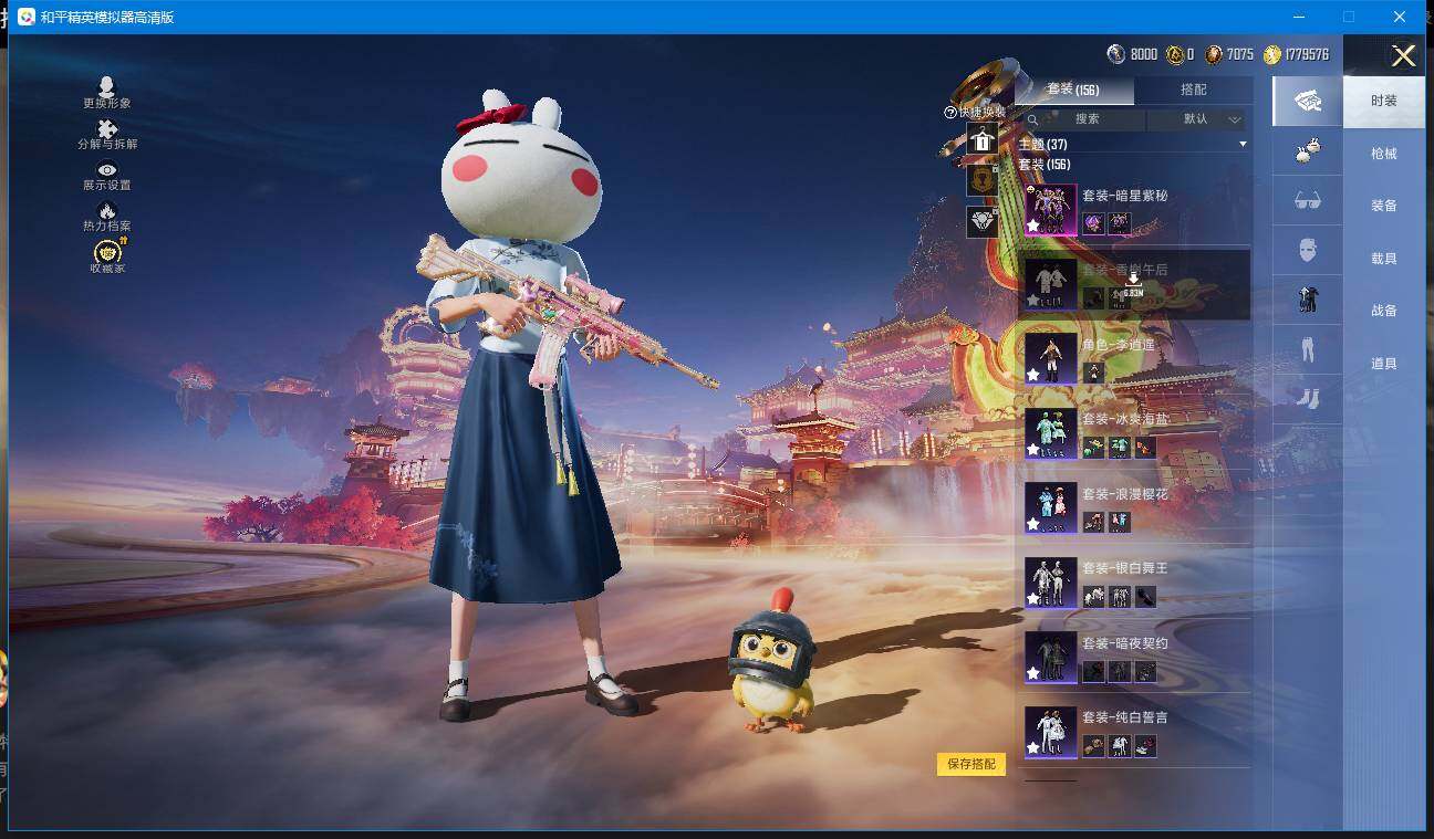 HPQM472234和平精英账号详情图6