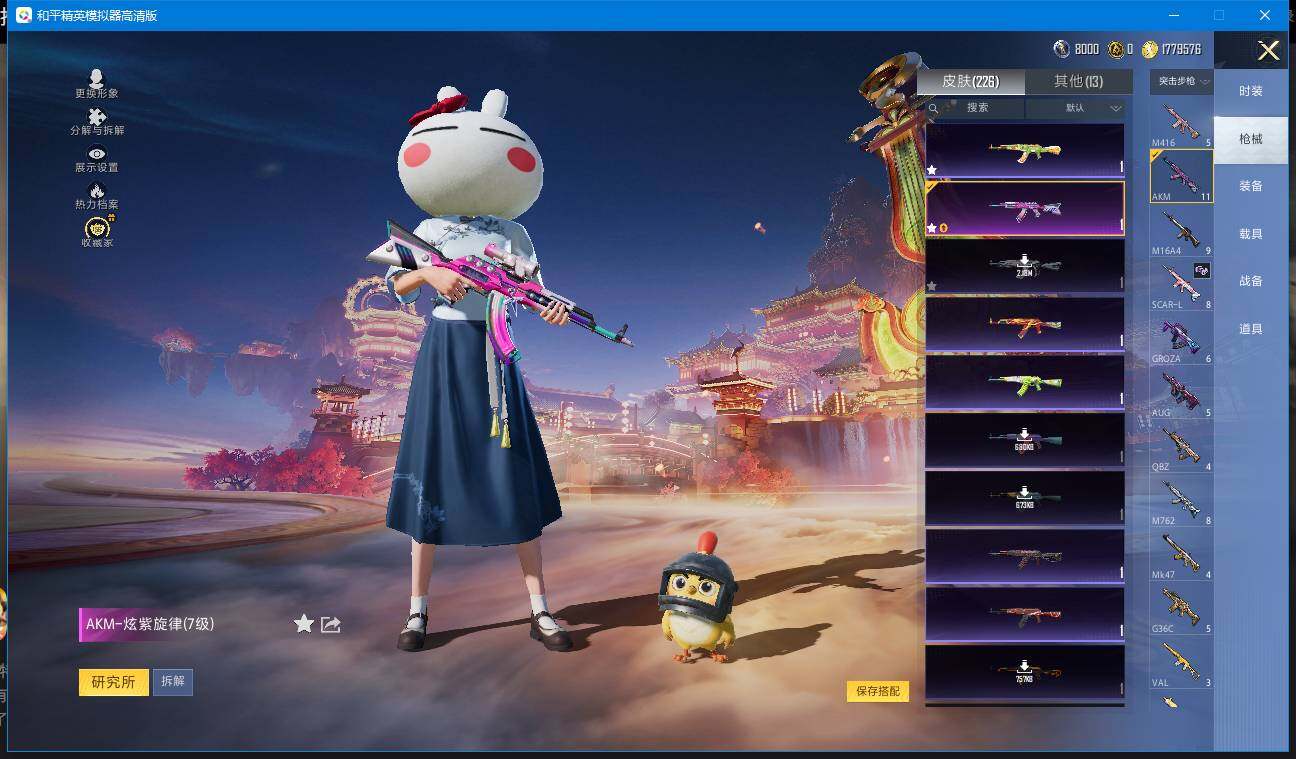 HPQM472234和平精英账号详情图8