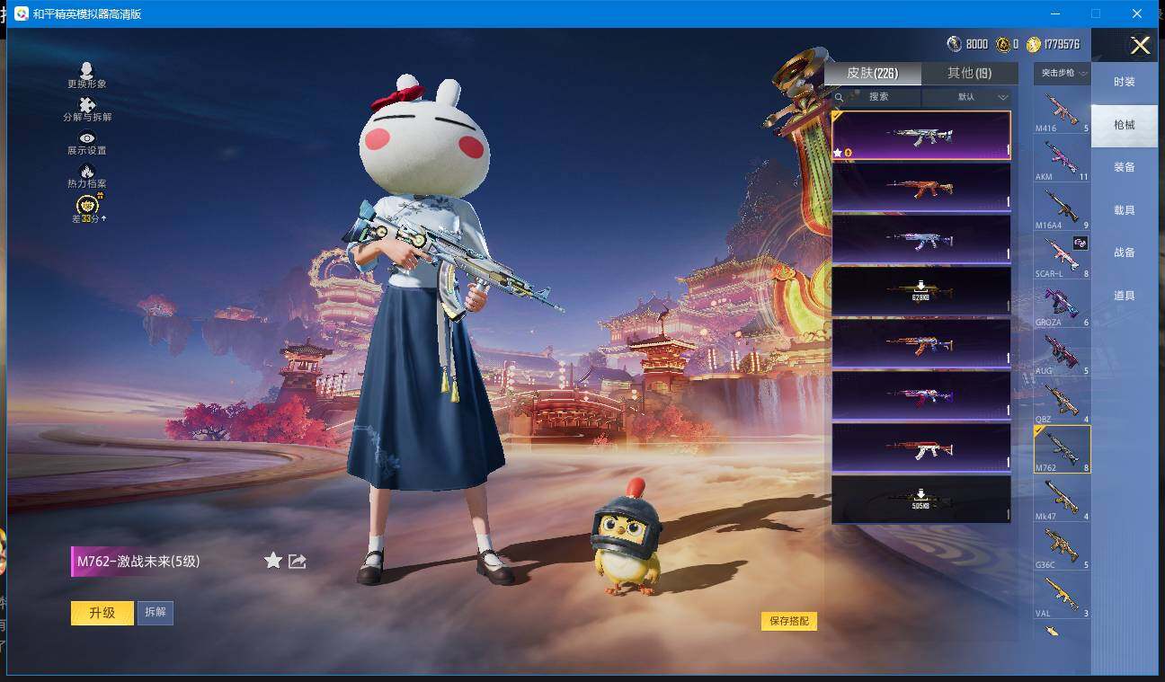 HPQM472234和平精英账号详情图10