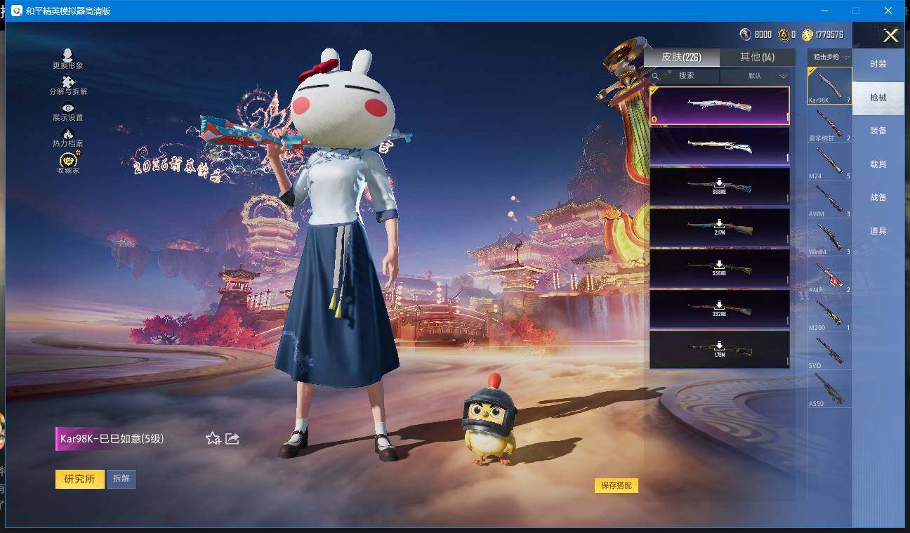 HPQM472234和平精英账号详情图11