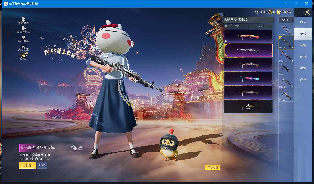 HPQM472234和平精英账号详情图12