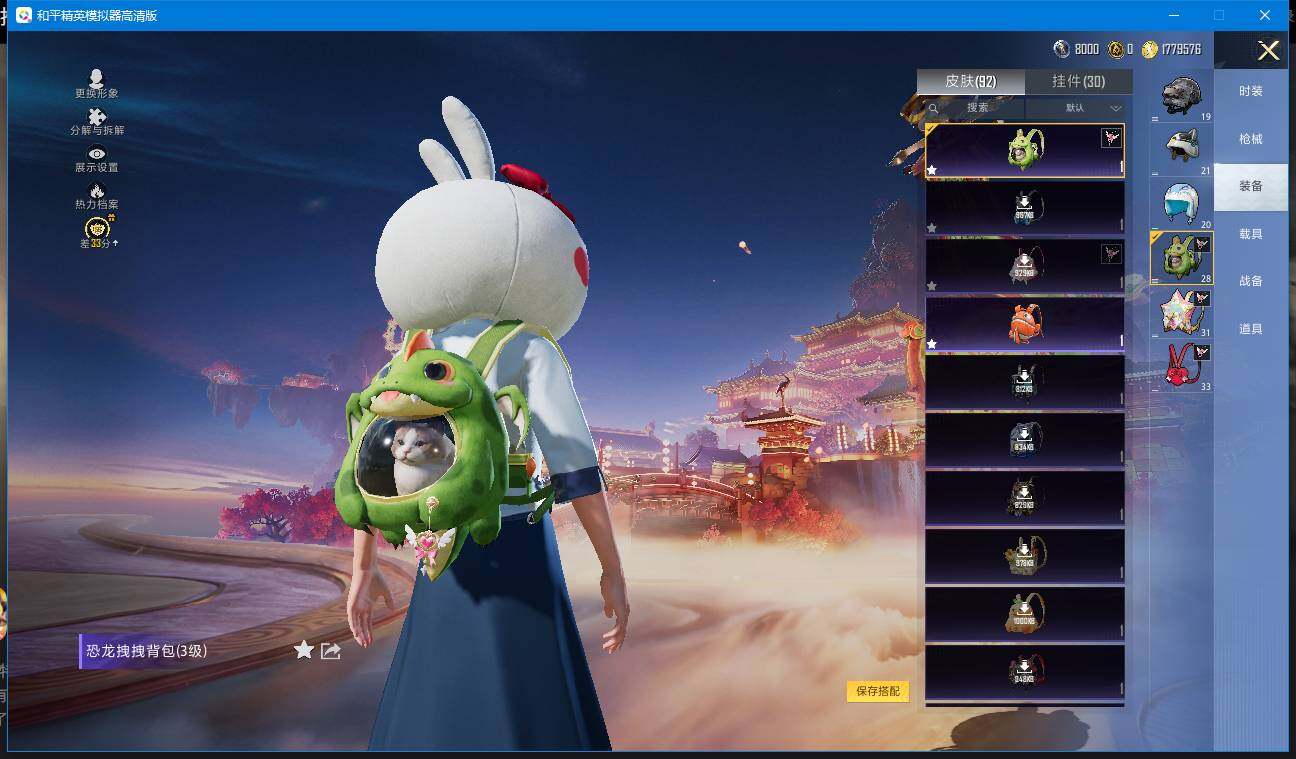 HPQM472234和平精英账号详情图14