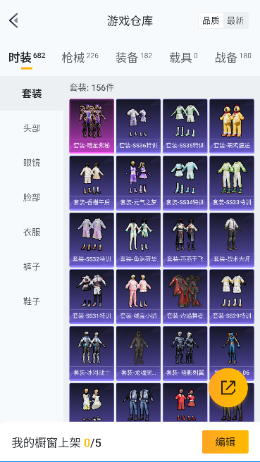 HPQM472234和平精英账号详情图16