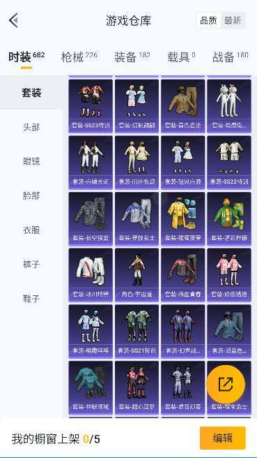 HPQM472234和平精英账号详情图17