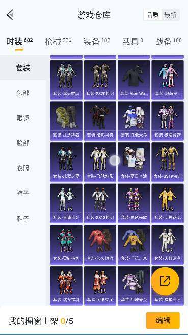 HPQM472234和平精英账号详情图18