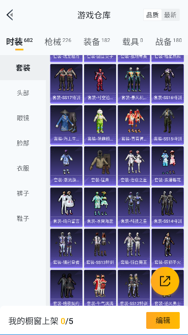 HPQM472234和平精英账号详情图19