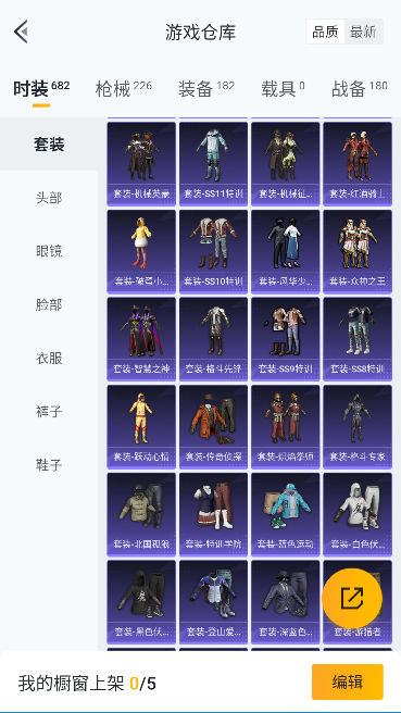 HPQM472234和平精英账号详情图20