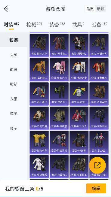 HPQM472234和平精英账号详情图21