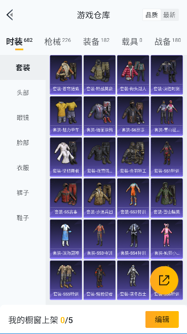 HPQM472234和平精英账号详情图22