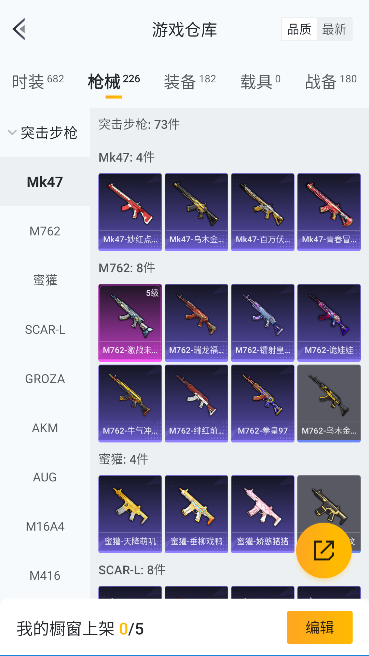 HPQM472234和平精英账号详情图23