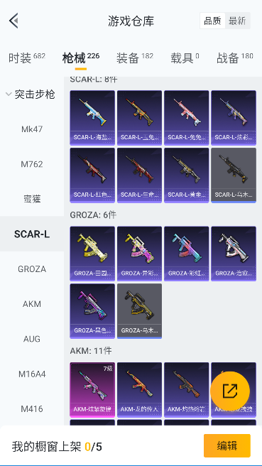 HPQM472234和平精英账号详情图24