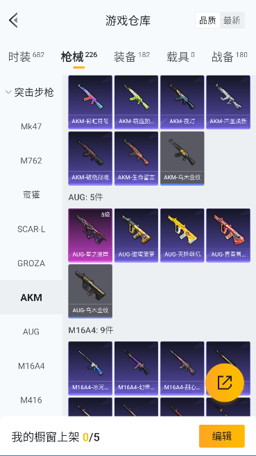 HPQM472234和平精英账号详情图25