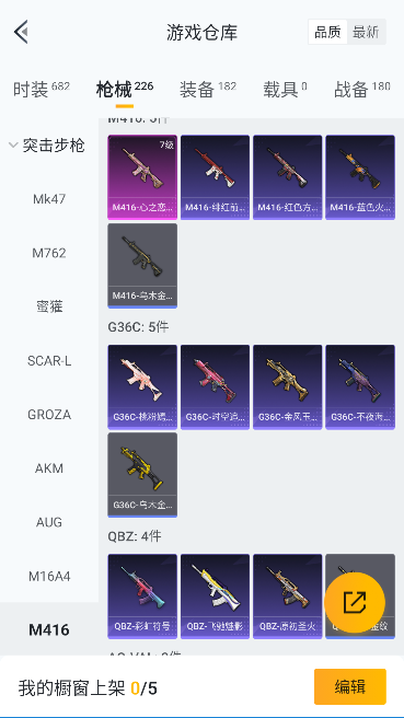 HPQM472234和平精英账号详情图26