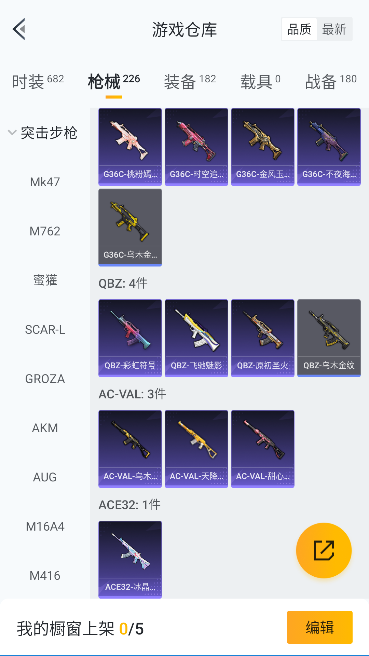 HPQM472234和平精英账号详情图27