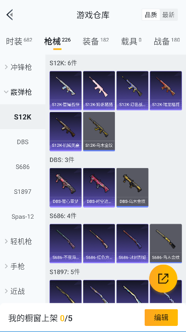 HPQM472234和平精英账号详情图34