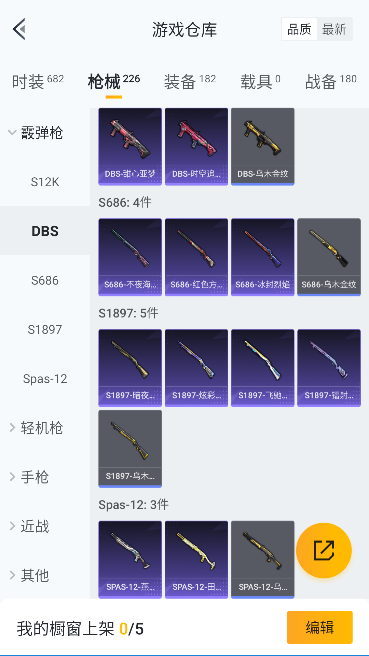 HPQM472234和平精英账号详情图35