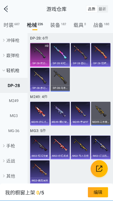 HPQM472234和平精英账号详情图36