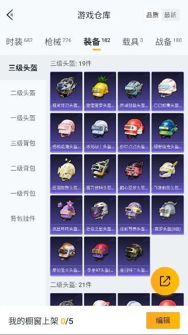 HPQM472234和平精英账号详情图37