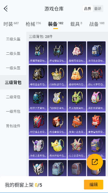 HPQM472234和平精英账号详情图38