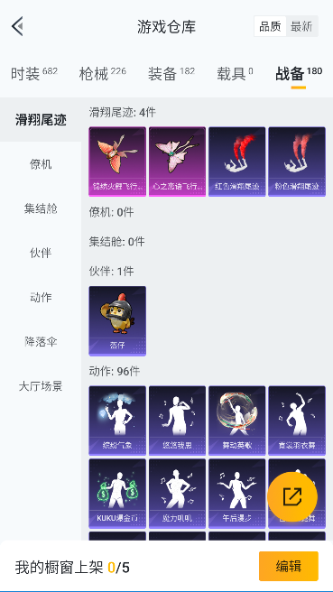 HPQM472234和平精英账号详情图39