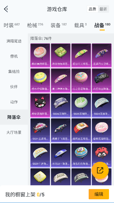 HPQM472234和平精英账号详情图40