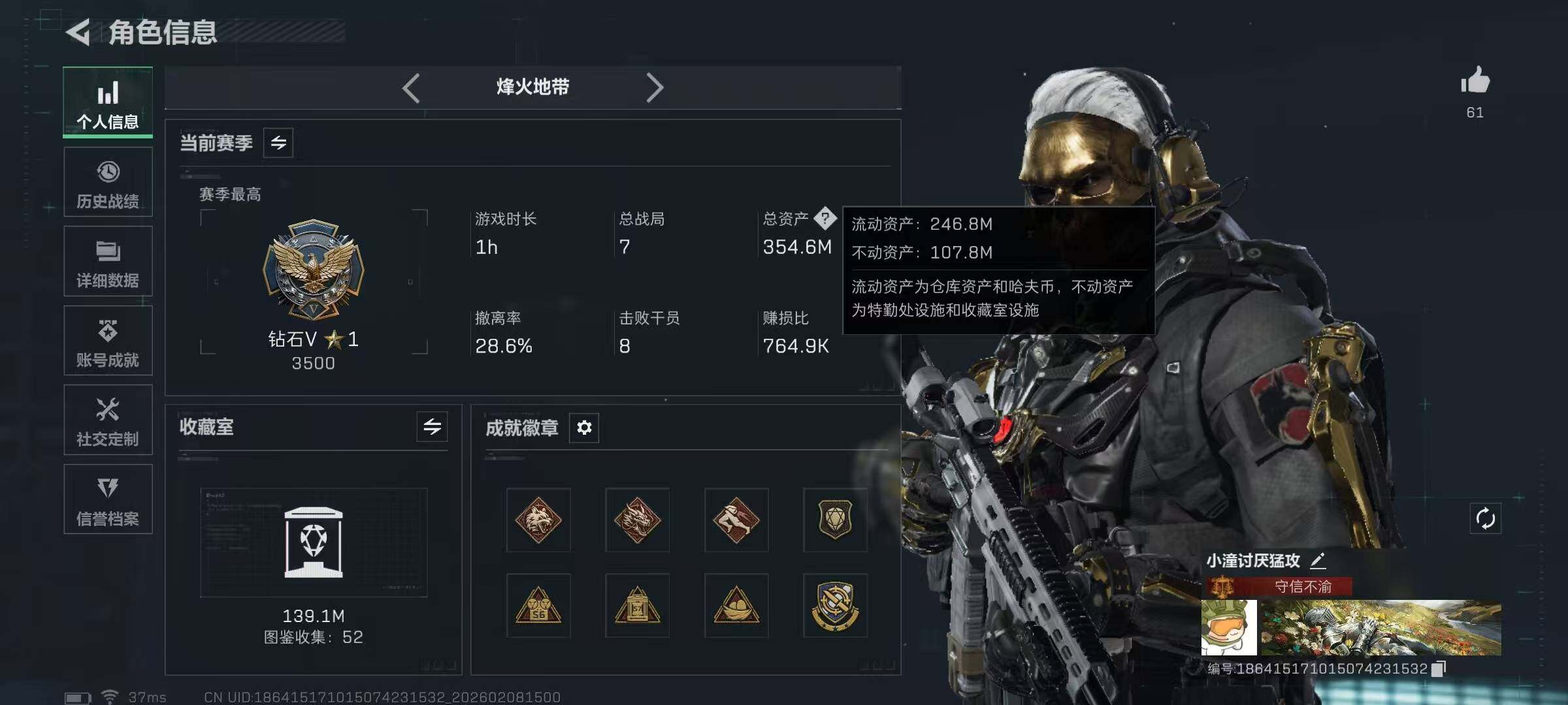 SJZQM437741三角洲行动账号详情图6