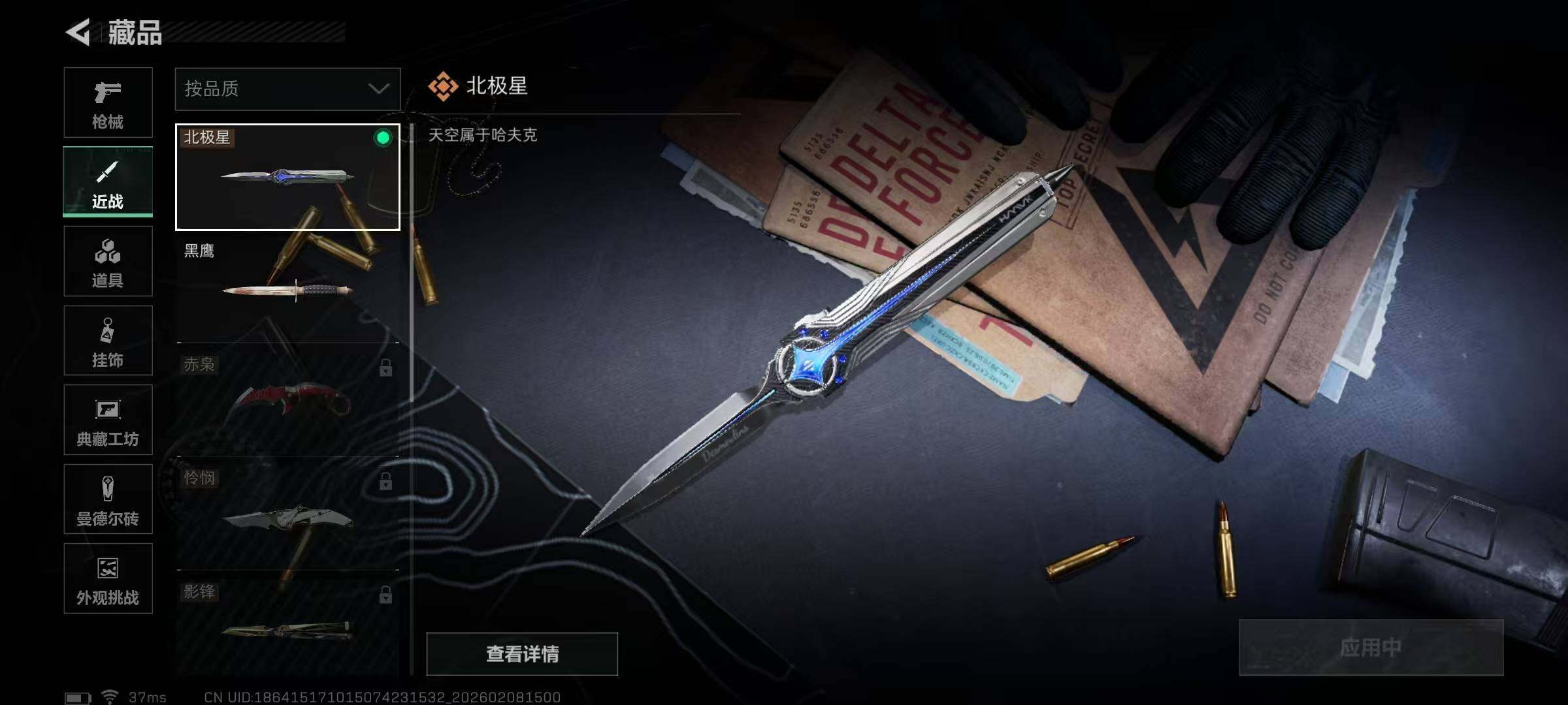 SJZQM437741三角洲行动账号详情图7