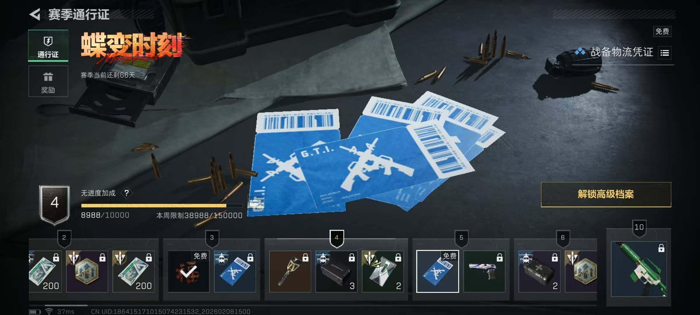 SJZQM437741三角洲行动账号详情图17