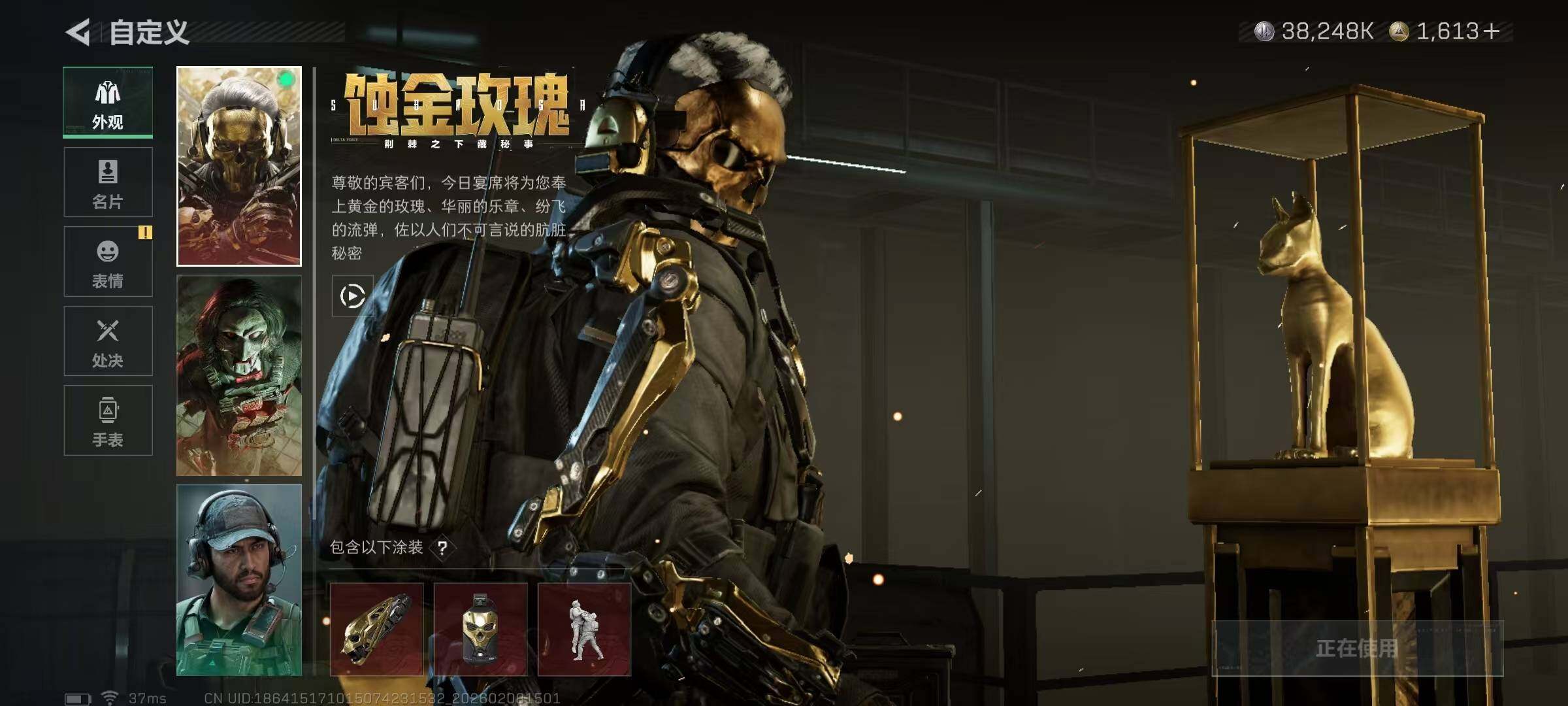 SJZQM437741三角洲行动账号详情图8