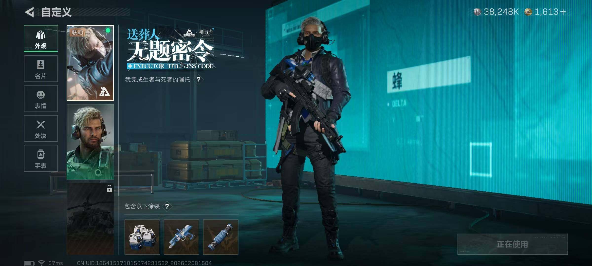 SJZQM437741三角洲行动账号详情图21