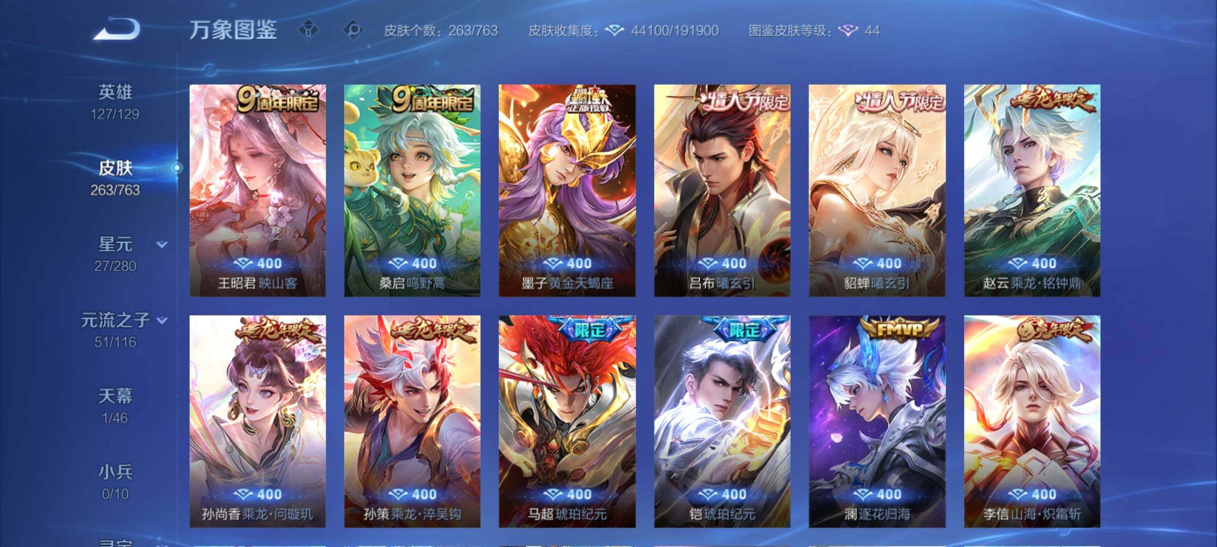 WZCMY4156384王者荣耀账号详情图8