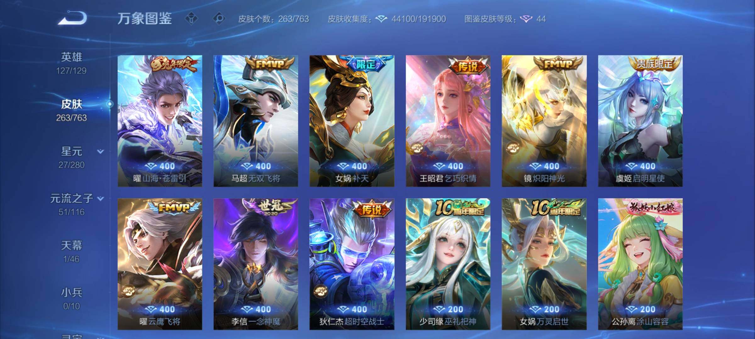 WZCMY4156384王者荣耀账号详情图9