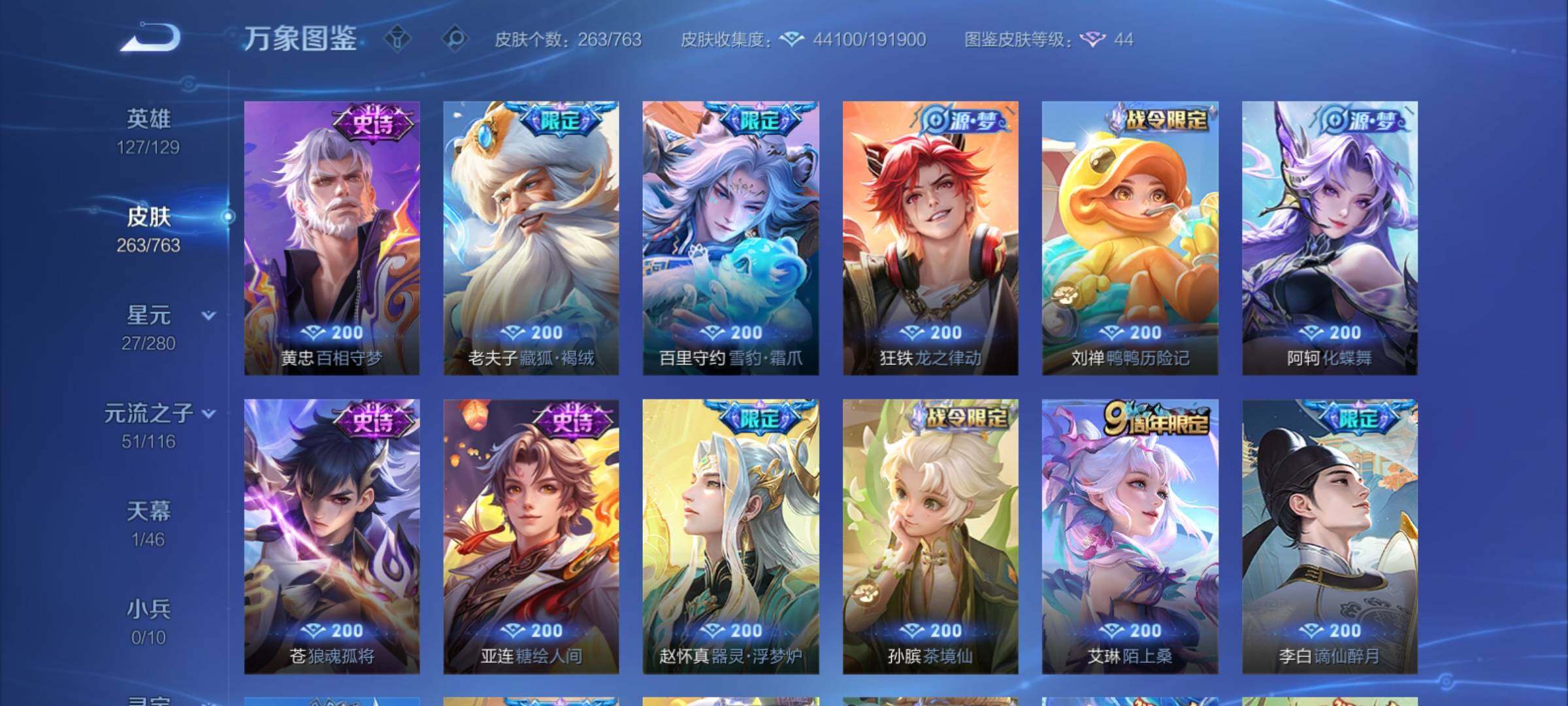 WZCMY4156384王者荣耀账号详情图10