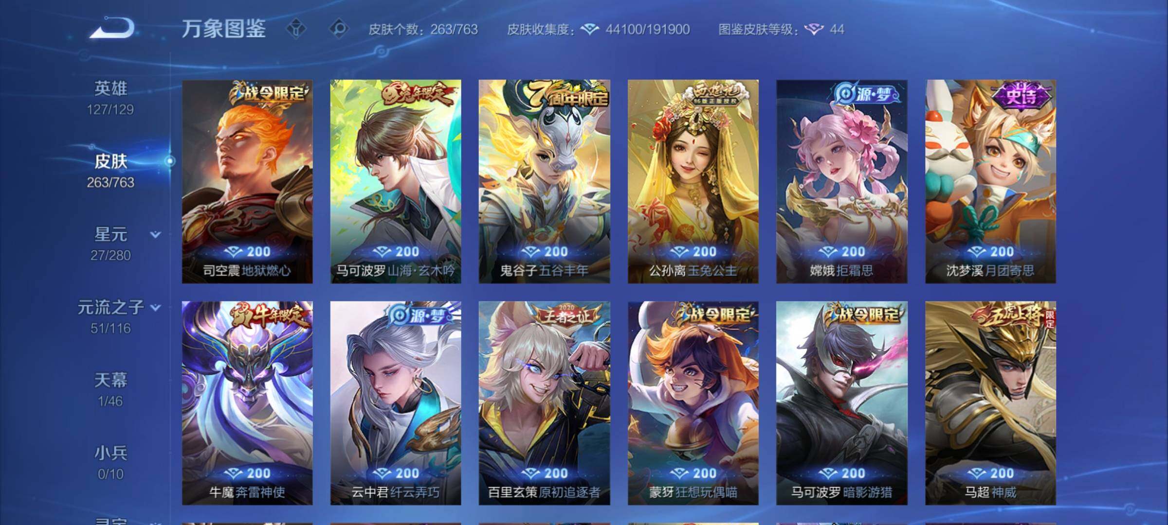 WZCMY4156384王者荣耀账号详情图12