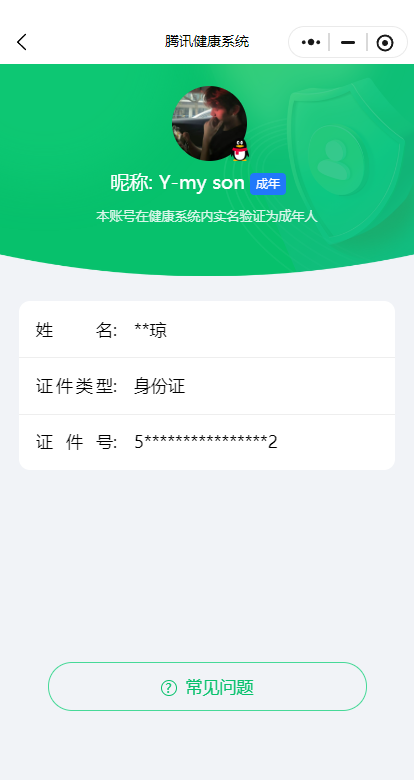 HPQM472234和平精英账号详情图41