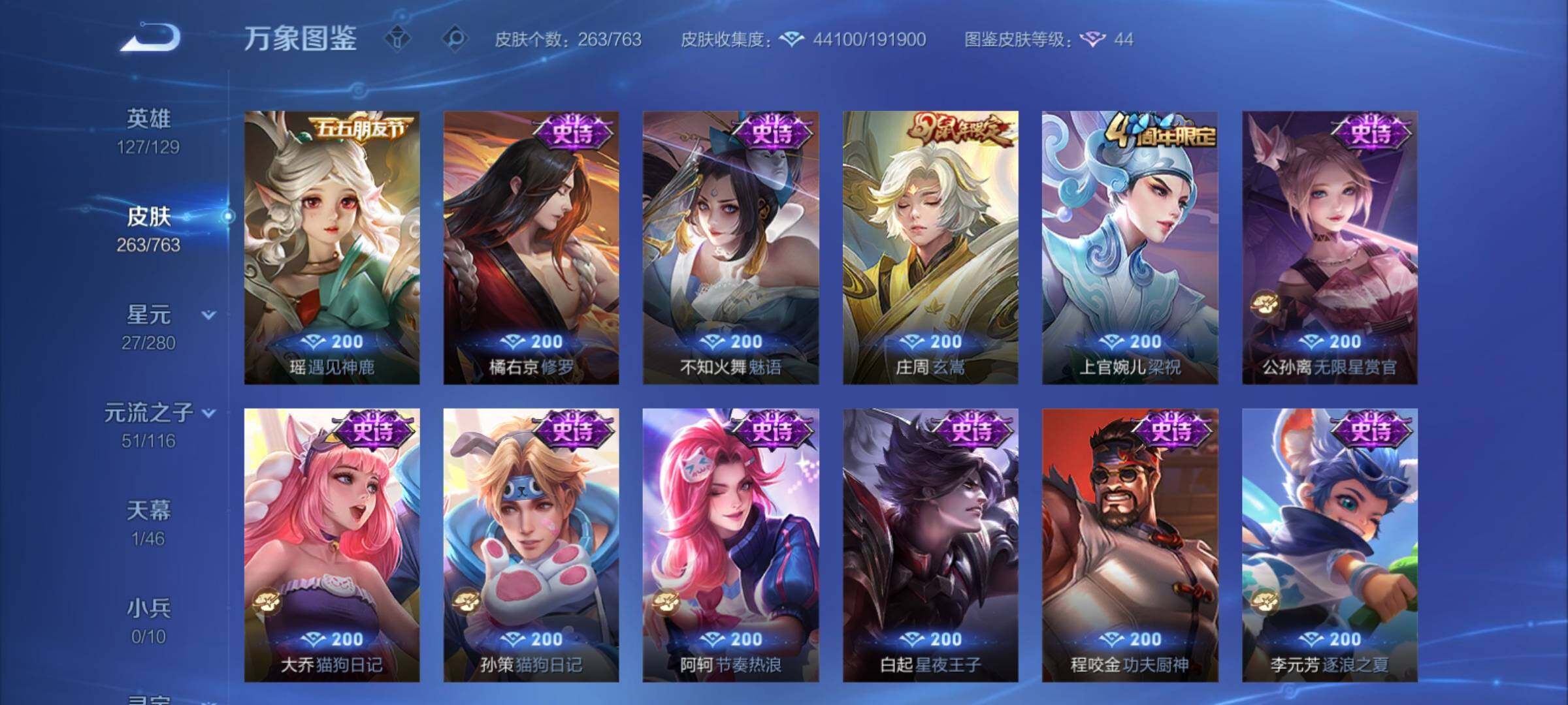 WZCMY4156384王者荣耀账号详情图13