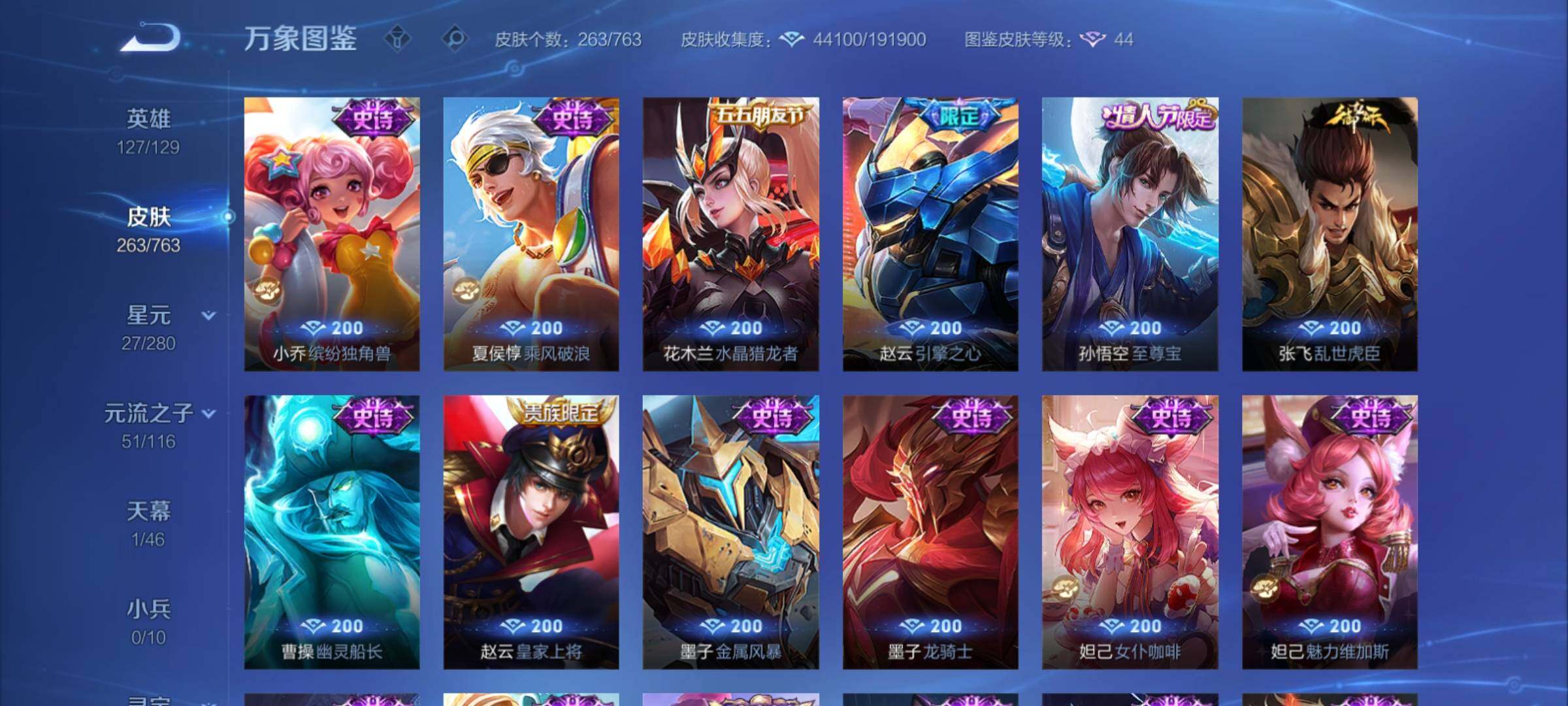 WZCMY4156384王者荣耀账号详情图14