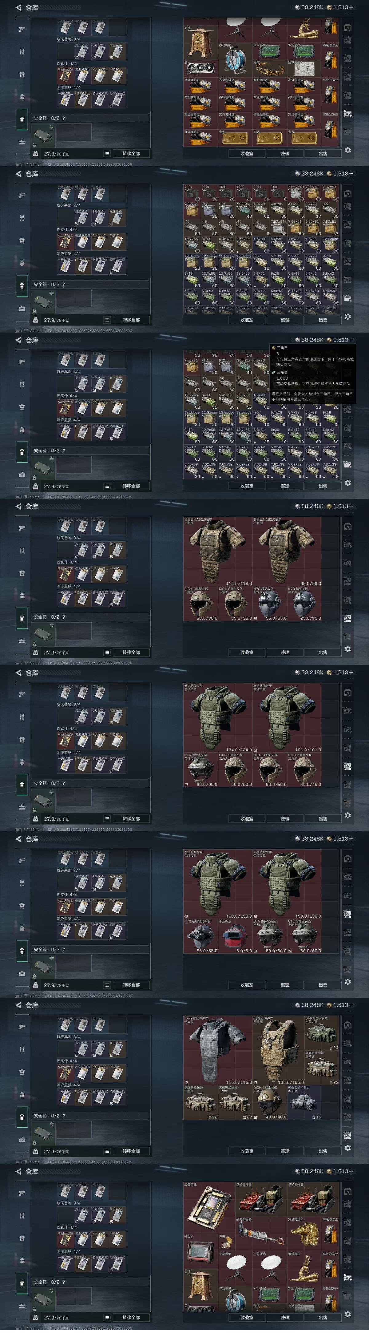 SJZQM437741三角洲行动账号详情图27