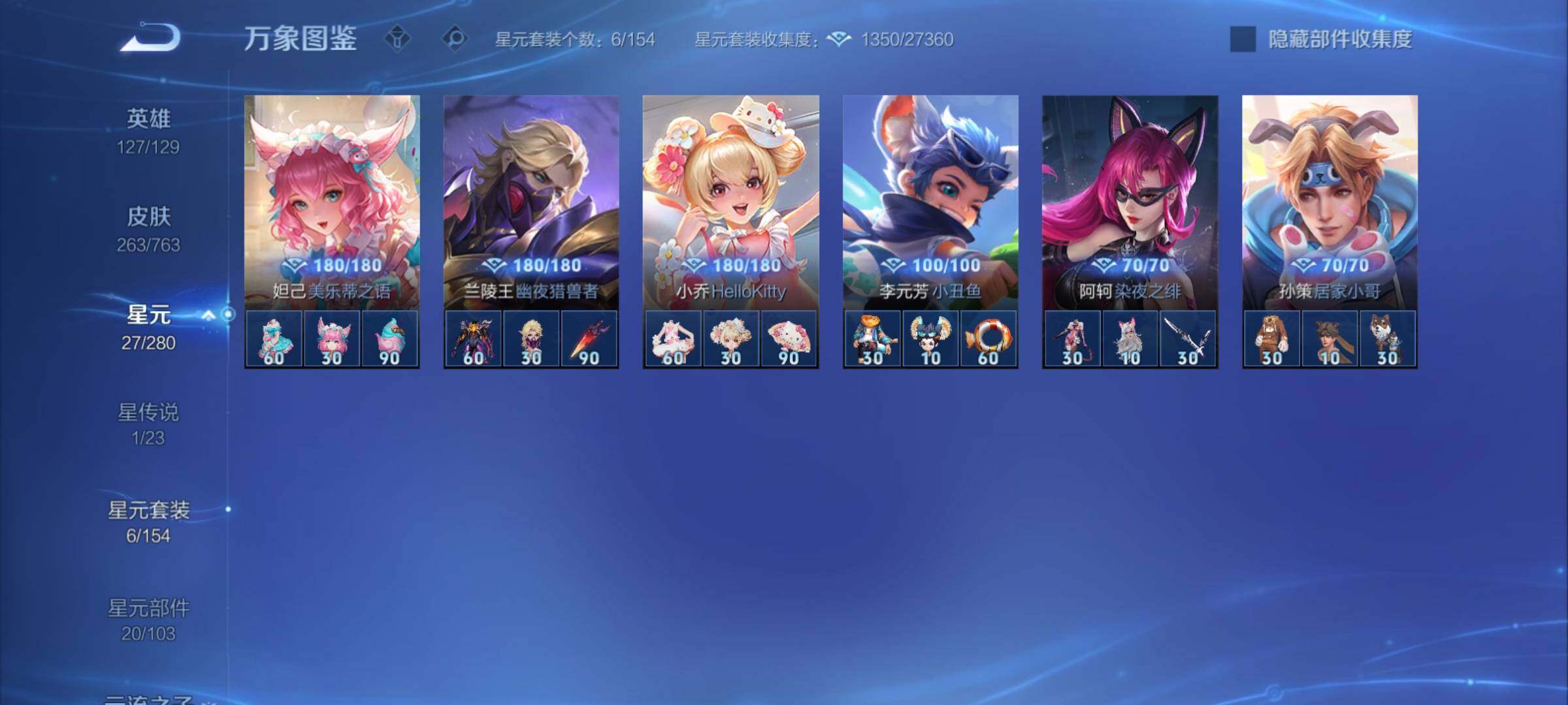 WZCMY4156384王者荣耀账号详情图18