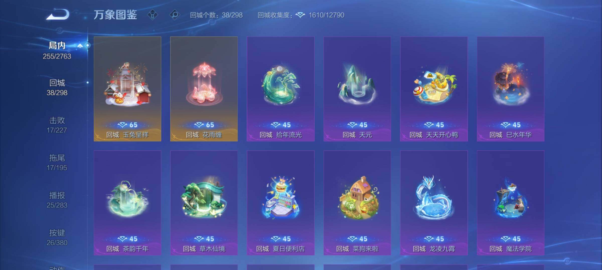 WZCMY4156384王者荣耀账号详情图19