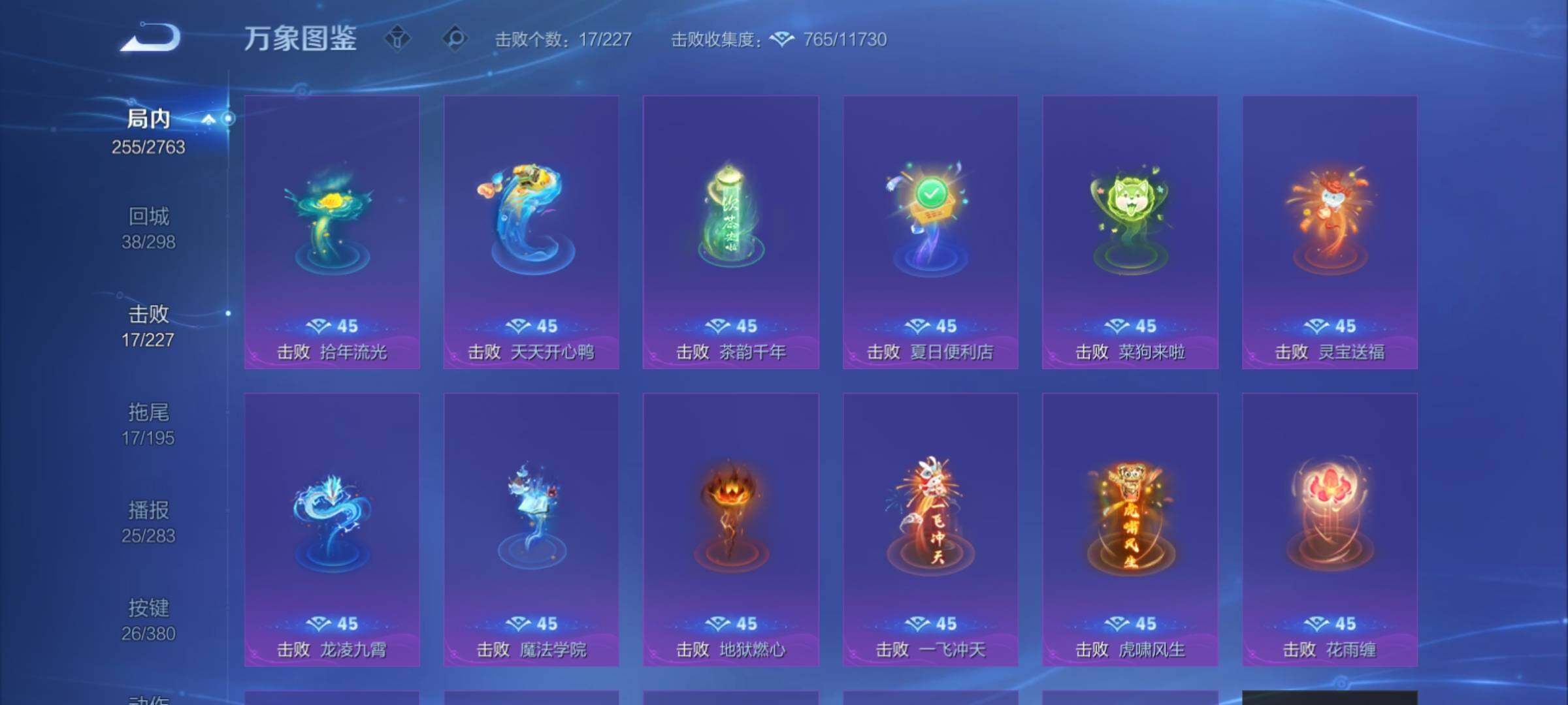 WZCMY4156384王者荣耀账号详情图20