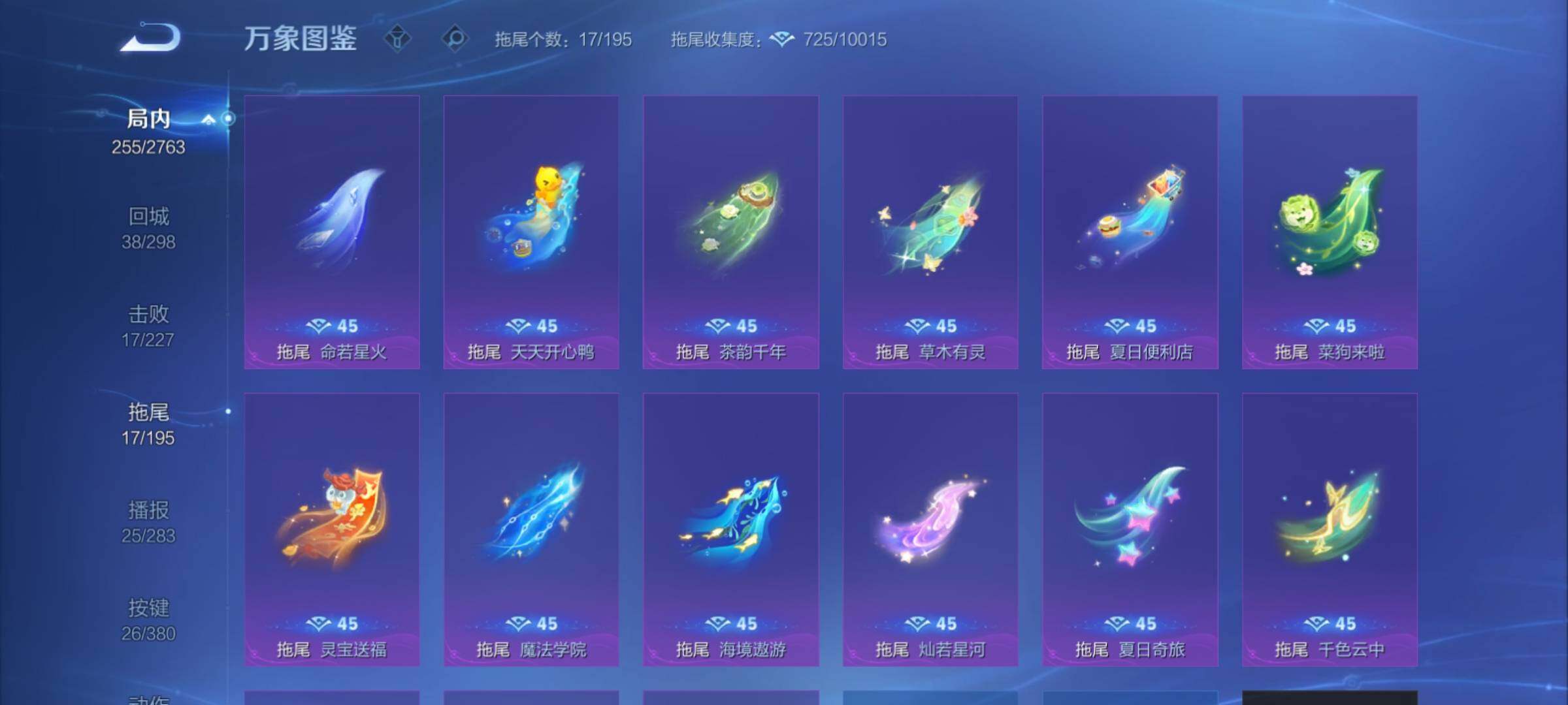 WZCMY4156384王者荣耀账号详情图21