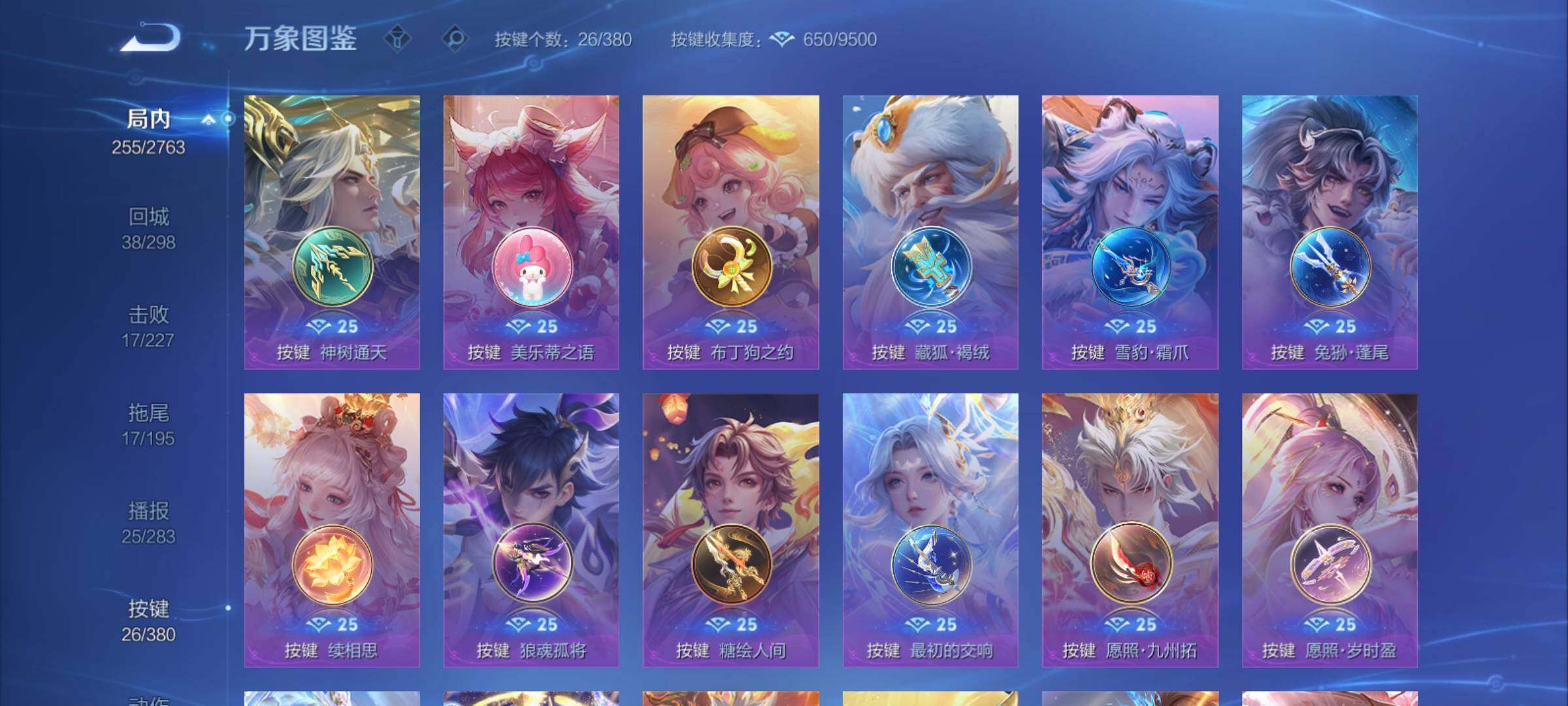 WZCMY4156384王者荣耀账号详情图17