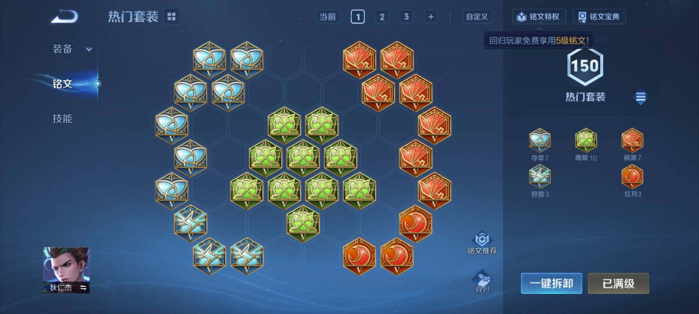 WZCMY4156384王者荣耀账号详情图24