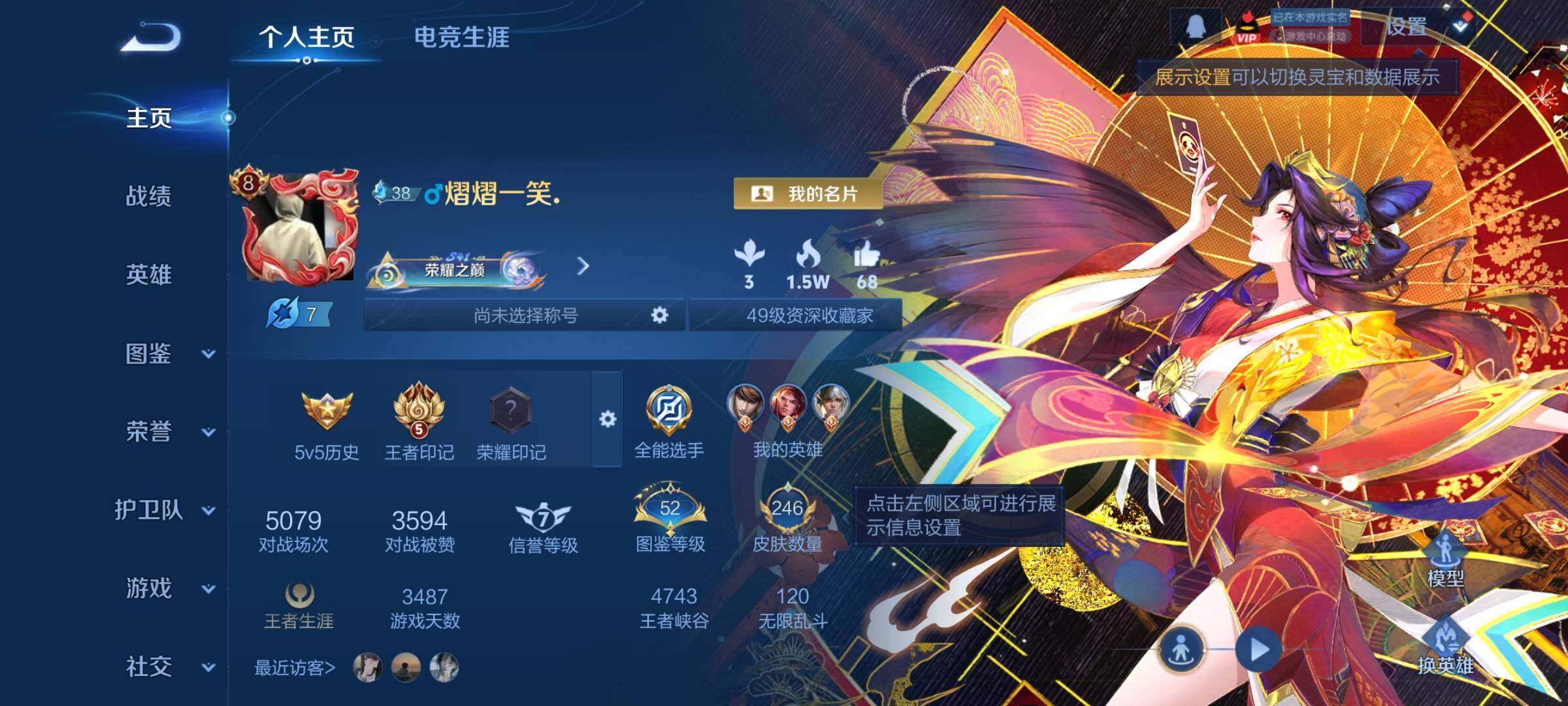 WZCMY4146551王者荣耀账号详情图2